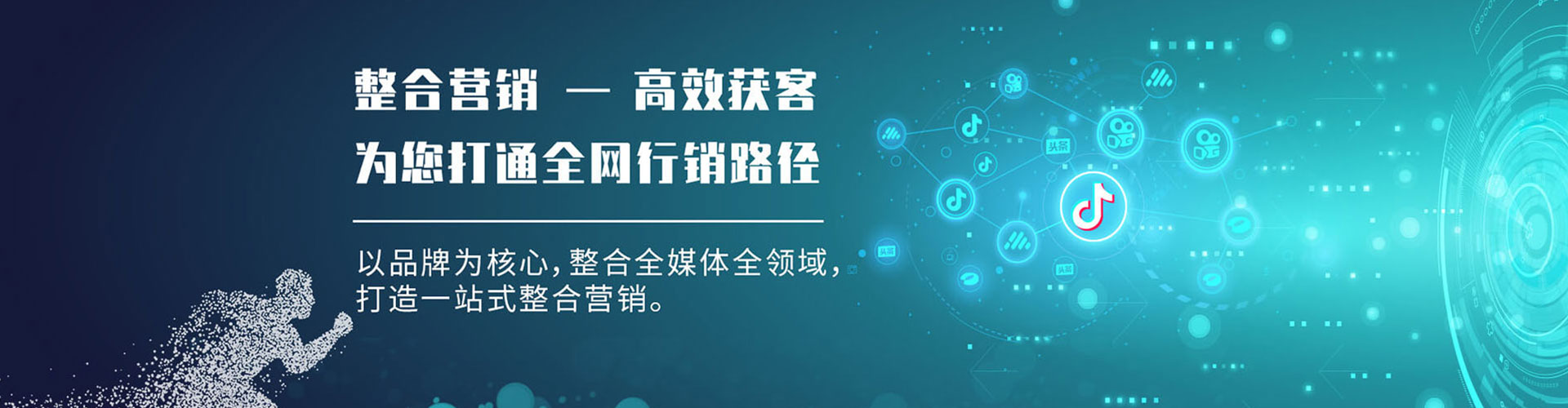 城中信息流开户
