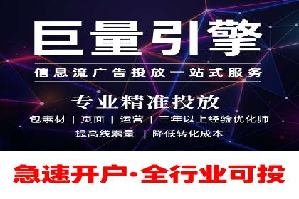 某知名企业网络推广开户经验谈